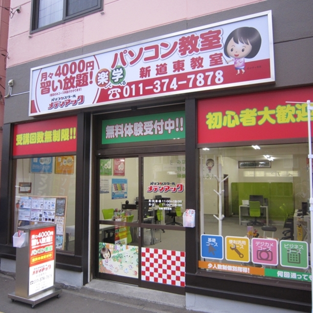 店の外観